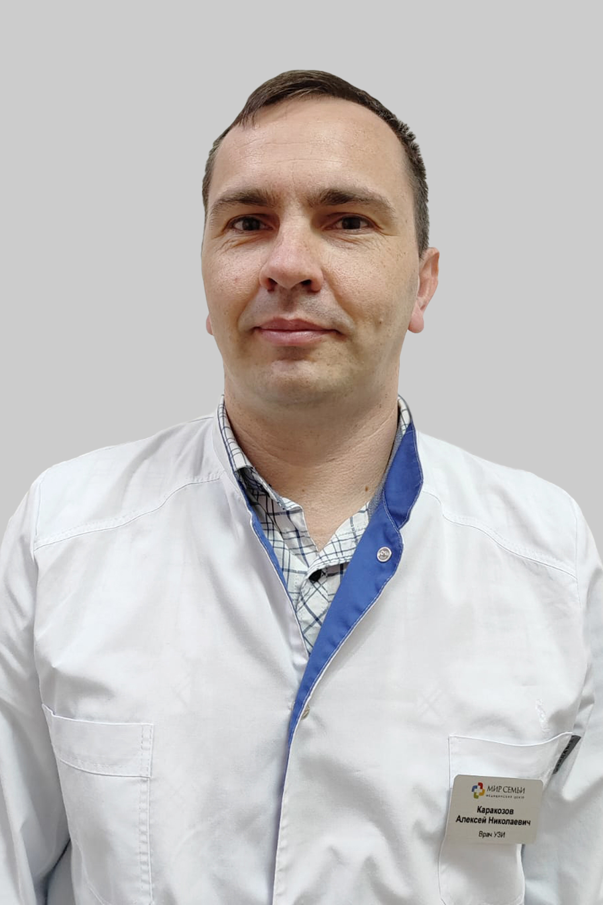 Каракозов Алексей Николаевич